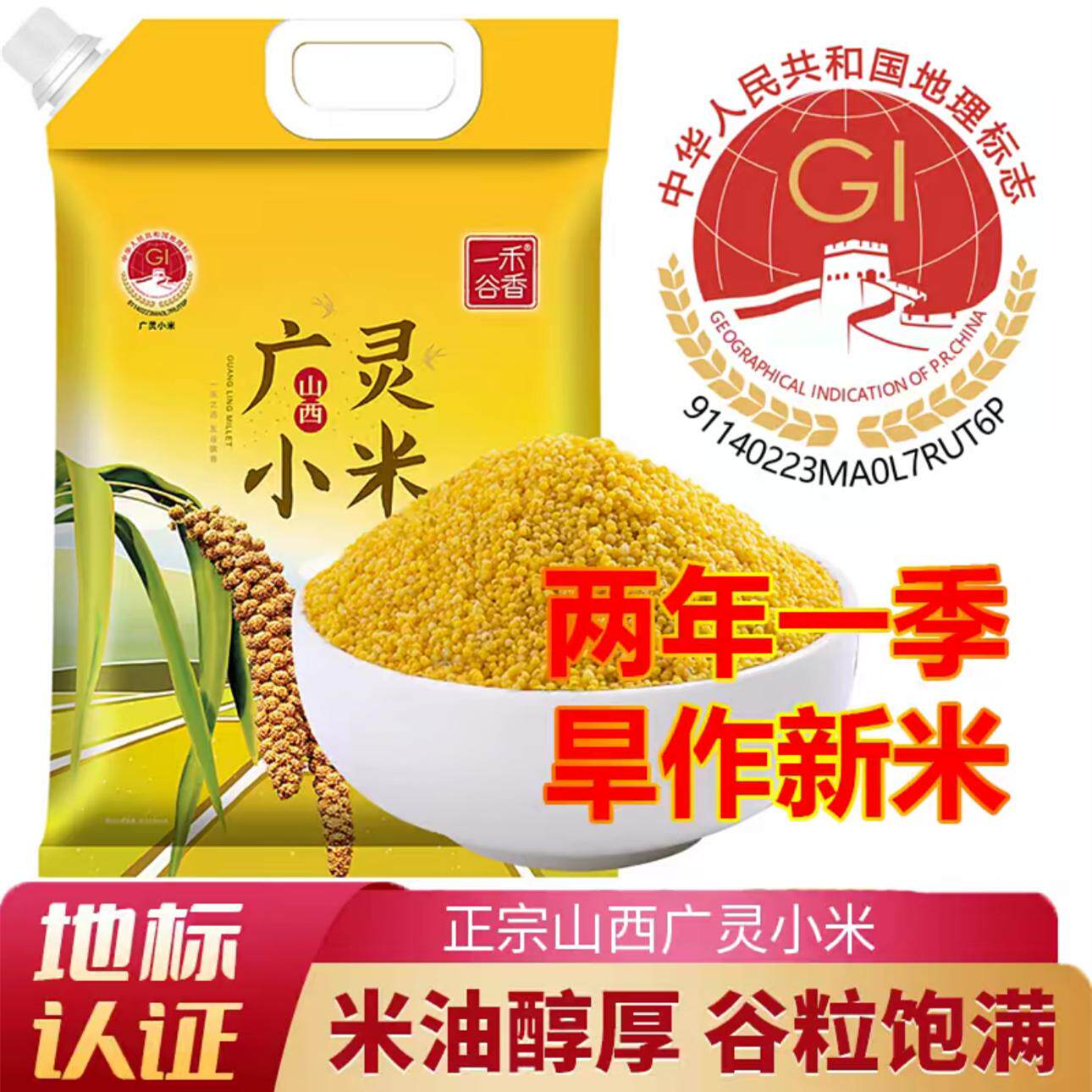 山西广灵黄小米大同特产农家食用新米孕妇月子米煮粥油多