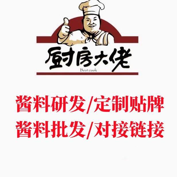 厨房大佬香辣麻辣蒜香青花椒紫苏泡椒调味酱调料工厂贴牌定制研发