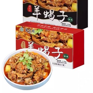 紫光园羊蝎子2.4斤北京特产新鲜羊脊骨羊肉火锅即食底料食材熟食