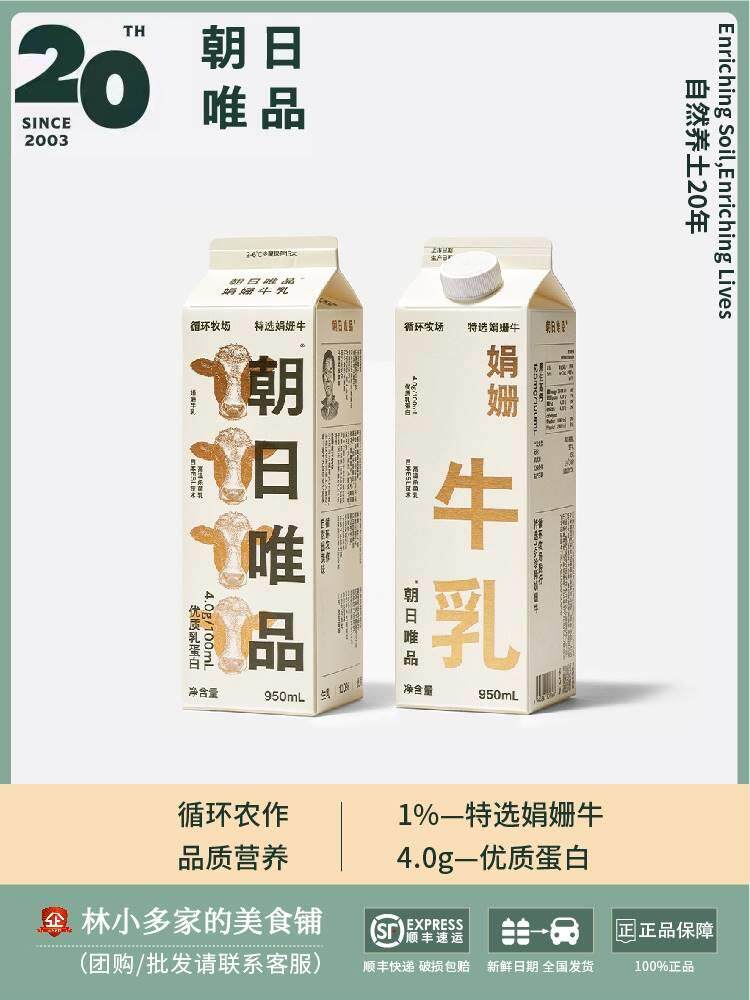 11月牛奶牛奶上海牛乳绿扰扰