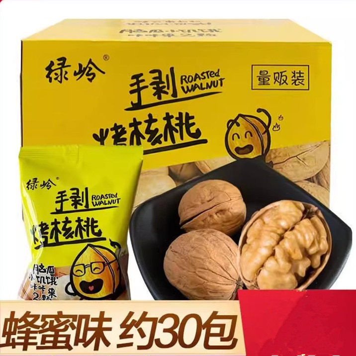 绿岭火猴烤核桃手剥奶油口味脆皮薄皮熟核桃纸皮核桃新货紫皮