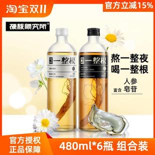 一整根人参水480ML*6瓶0脂低脂天然植物饮料长白山人参饮品熬夜