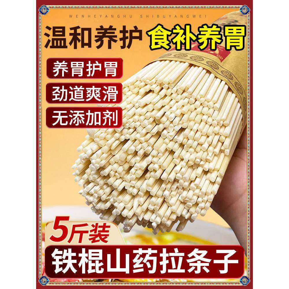 正宗新疆拉条子铁棍山药面纯面条挂面手工兰州拉面官方旗舰店