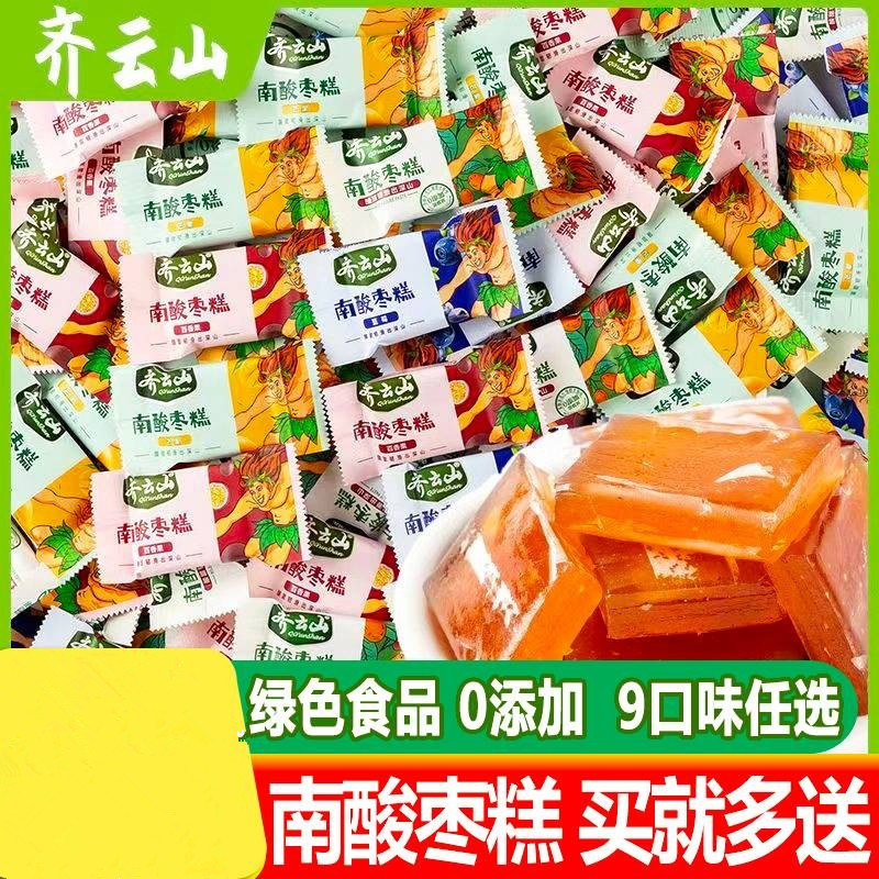 齐云山南酸枣糕散装酸角糕江西特产蜜饯果干0添加小吃孕妇零食品