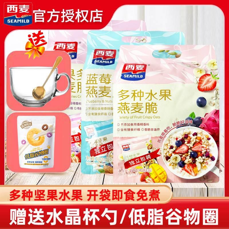 西麦西澳阳光麦片水果坚果燕麦片营养早餐酸奶水果燕麦片干吃果粒