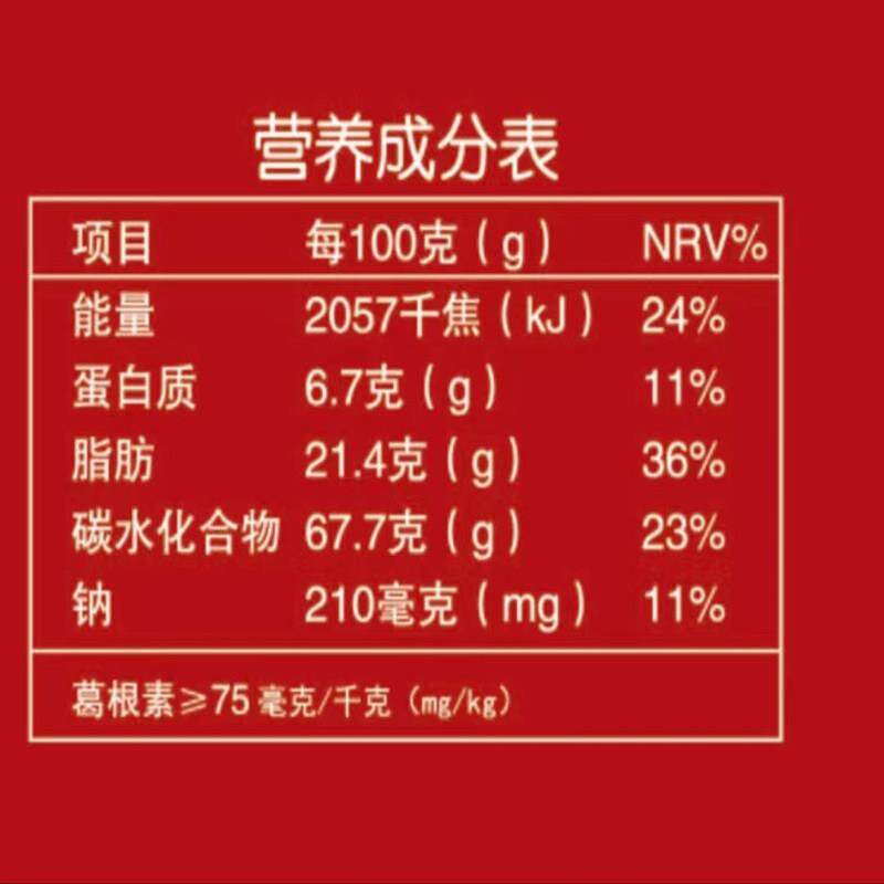 湖北随州二月风葛菇酥特色小吃明司柴葛根香菇饼干代餐糕点礼盒装