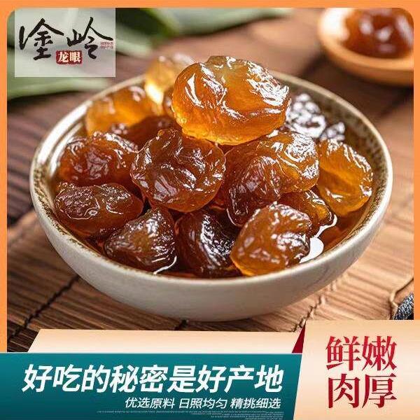【闽宏堂】无壳桂圆肉350g龙眼肉罐装福建特产龙眼干新货桂圆肉