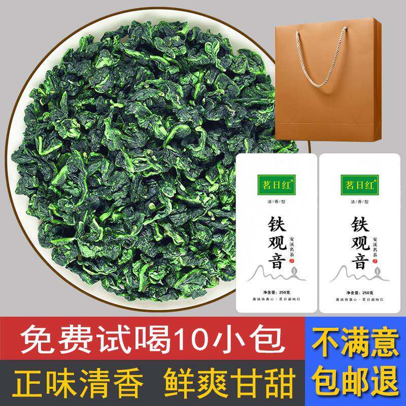 安溪铁观音茶叶清香型礼盒装特级兰花香新茶正品乌龙茶小包装500g