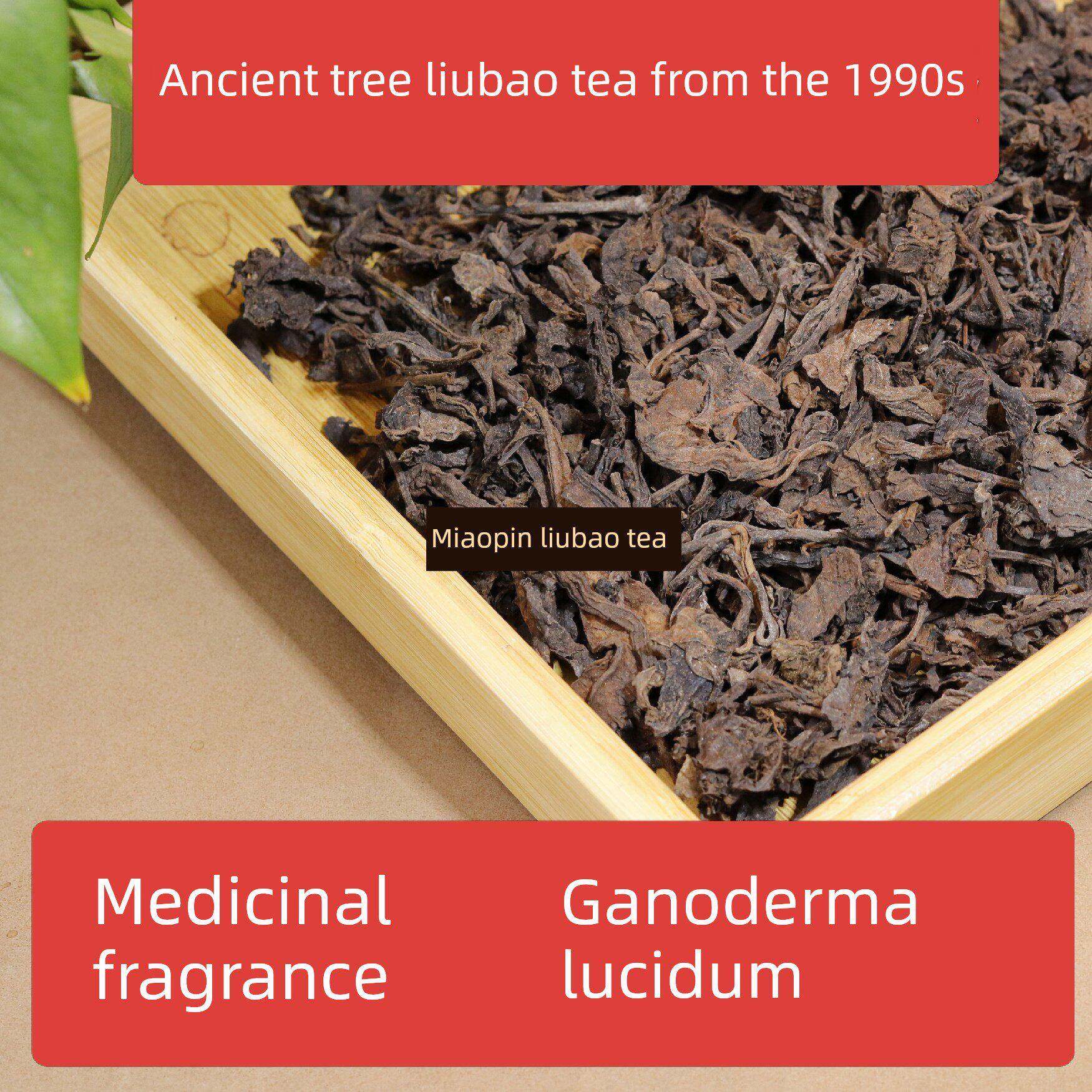 90年代正宗老树六宝茶百年古树老茶药香灵芝香散茶红茶陈年500g