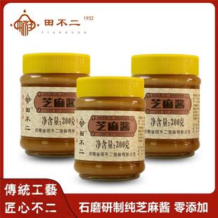 优质纯芝麻酱田不二传统纯正石磨工艺香味浓郁芝麻酱食用香醇蘸料