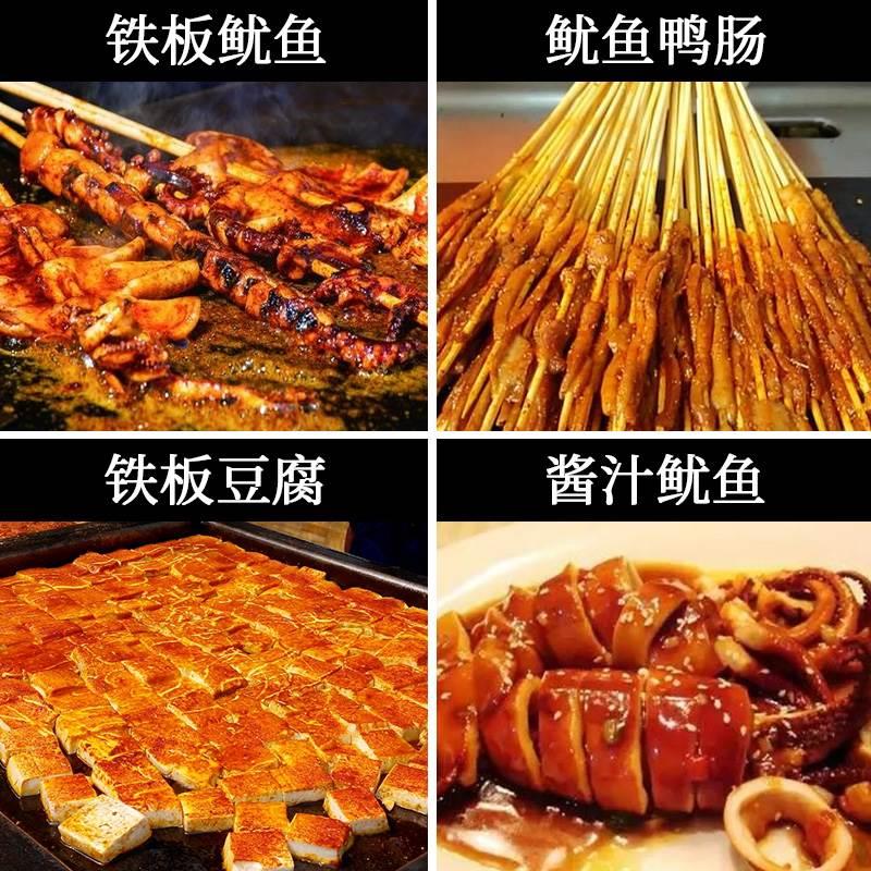 烤鱿 鱼酱光牙铁板鱿鱼酱料家商用鱿鱼酱鸭肠豆腐烧烤铁板调料