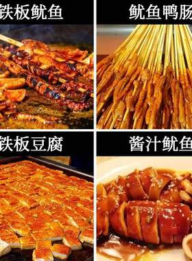 烤鱿 鱼酱光牙铁板鱿鱼酱料家商用鱿鱼酱鸭肠豆腐烧烤铁板调料