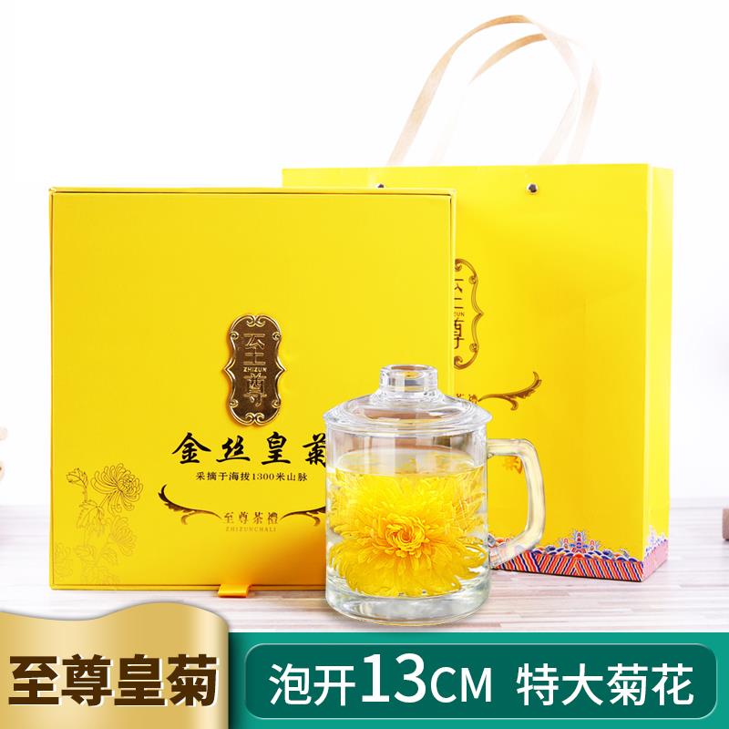 菊花茶金丝皇菊头茬黄菊一朵一杯花茶胎菊贡菊包茶叶大礼盒装