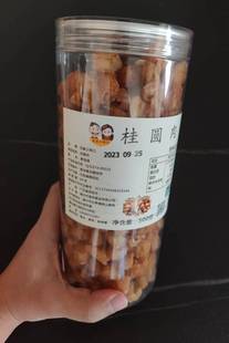 吕家小两口高州头茬老树无核桂圆肉/龙眼肉250g/500g罐肉厚饱满