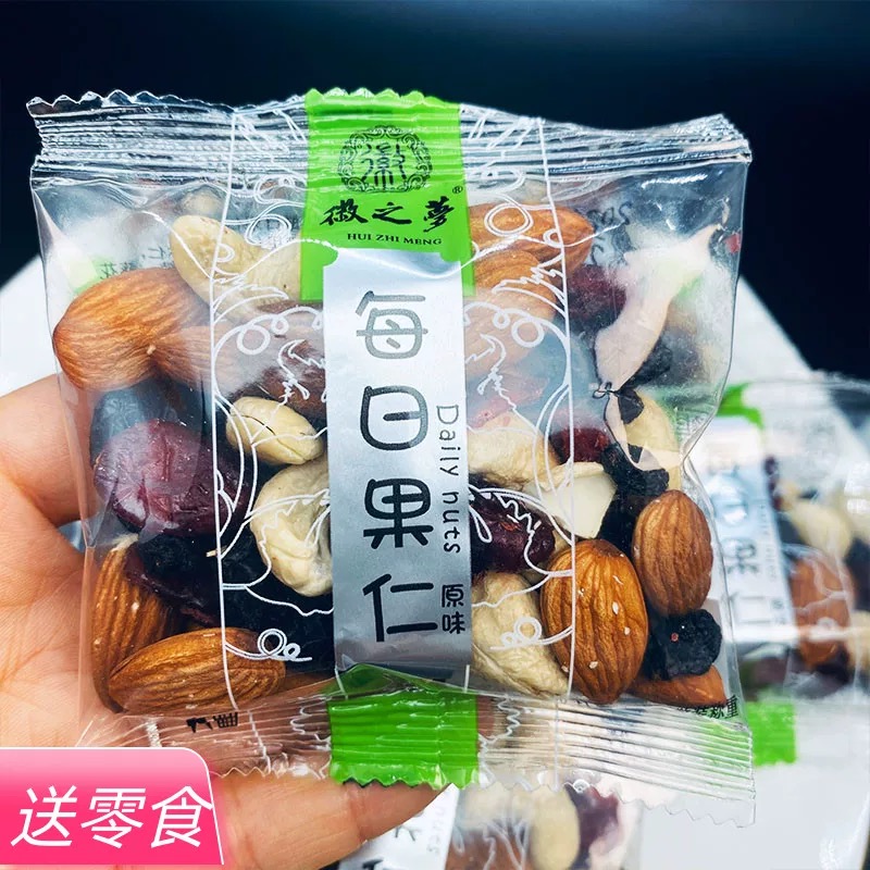 徽之梦每日坚果仁腰果仁巴旦木干果蔓越莓干混合坚果零食营养健康