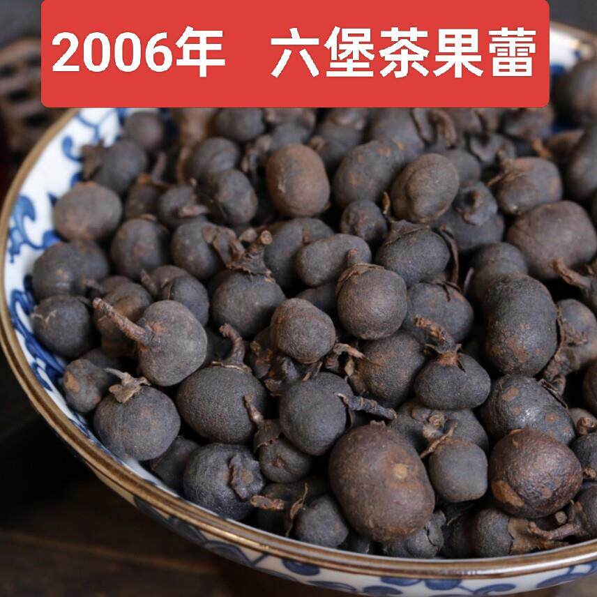 2006年古法六堡茶果蕾甘甜可口耐泡原种六堡胎果传统农家黑茶