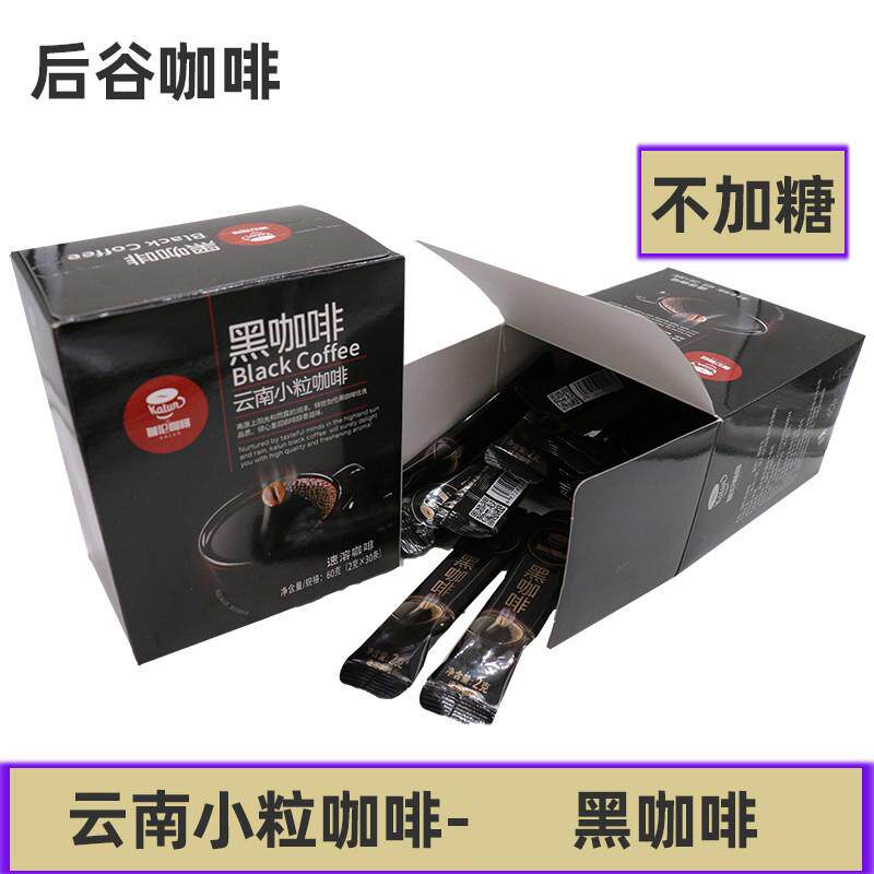 后谷咖啡 美式黑咖啡速溶粉0糖添加燃糖瘦脂肪云南小粒纯咖啡黑咖