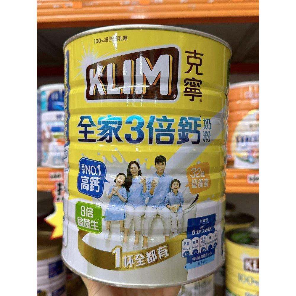 台湾克宁随手包即溶奶粉雀巢克宁天然纯净即溶奶粉克宁纯生乳