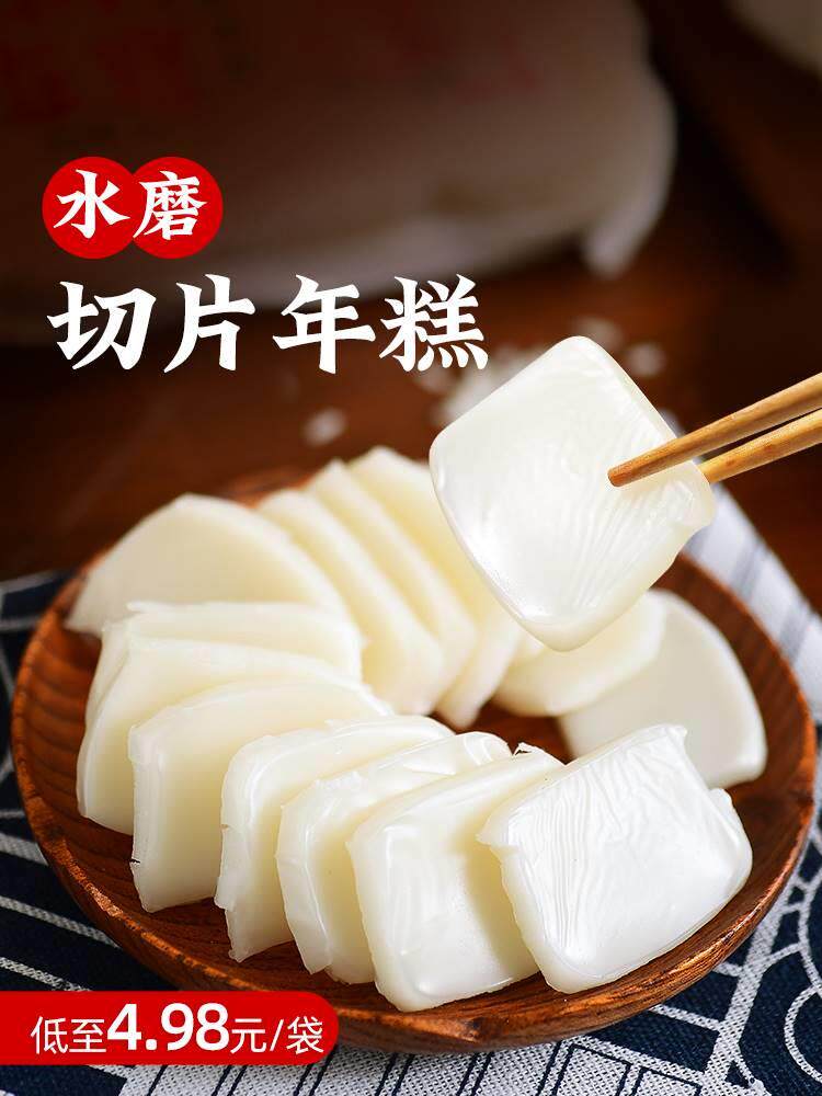 水磨年糕片宁波风味切片年糕糍粑饵块拉丝炭烤火锅食材400g真空包