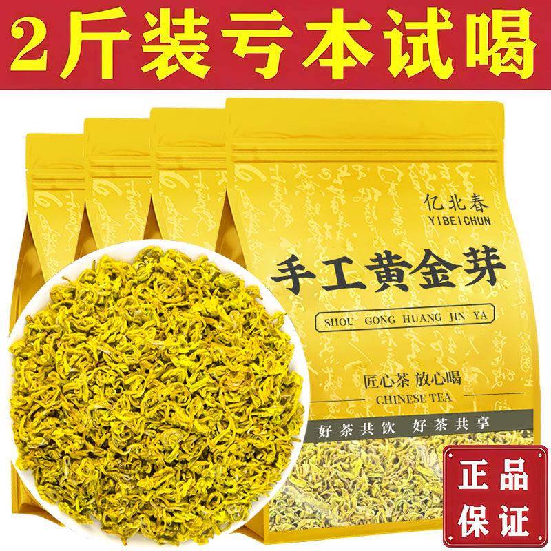 2025手工黄金芽,春茶初绽,毫香悠长,给你舌尖上的春天