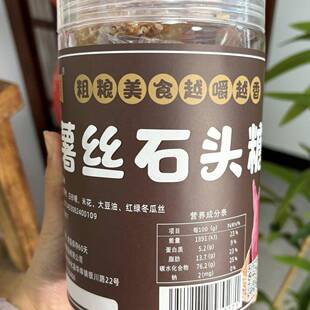 农家手工杂粮美味薯丝石头糖开化冻米糖