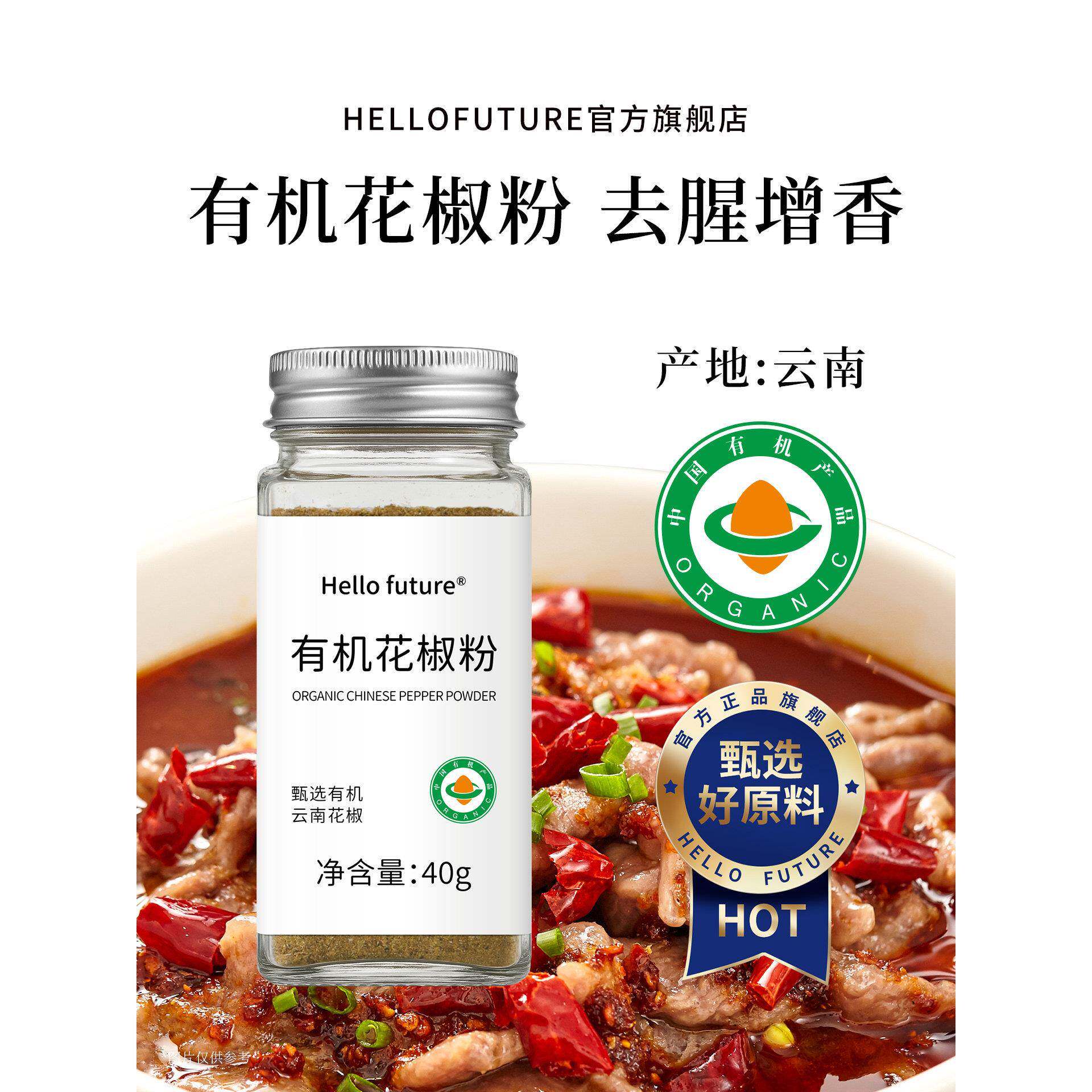 正宗云南有机花椒粉官方旗舰店大红袍特麻调料瓶装家用食用研磨面