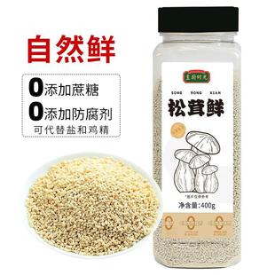主厨时光松茸鲜代替鸡精盐煲汤炒菜调料炖汤400g/瓶BJDSP