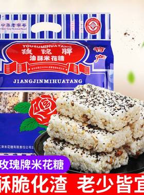 重庆江津特产玫瑰牌米花糖400g油酥米花糖糯米零食米花酥糕点小吃