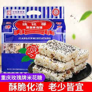 重庆江津特产玫瑰牌米花糖400g油酥米花糖糯米零食米花酥糕点小吃