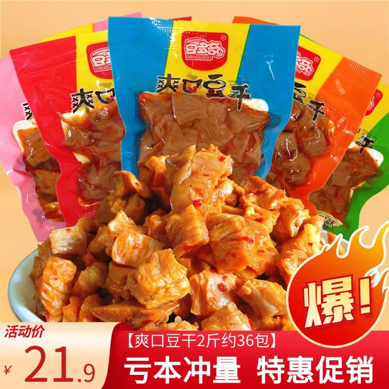 豆多奇爽口豆干小包装五香烧烤味香辣解馋休闲零食散装好吃整箱
