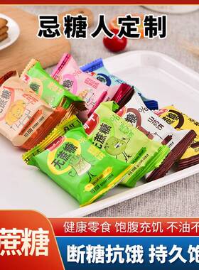 旷华无蔗糖杂粮饼干粗粮五谷饼干零食散装多口味饼干糖尿人专用