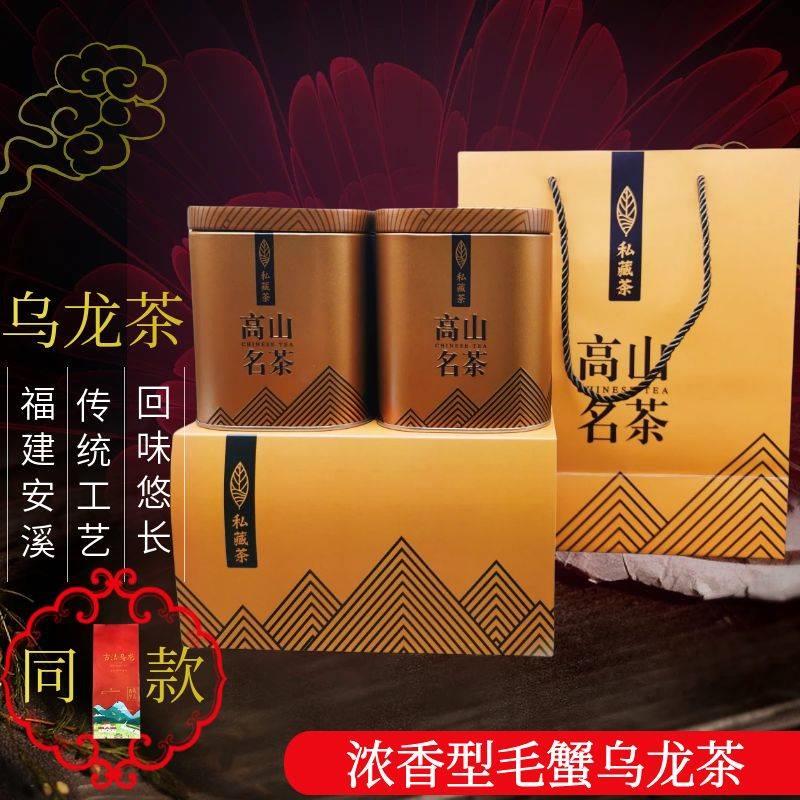 叠翠峰正宗福建安溪乌龙茶大坪毛蟹浓香型茶叶高档礼盒装春茶送礼