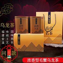 叠翠峰正宗福建安溪乌龙茶大坪毛蟹浓香型茶叶高档礼盒装春茶送礼