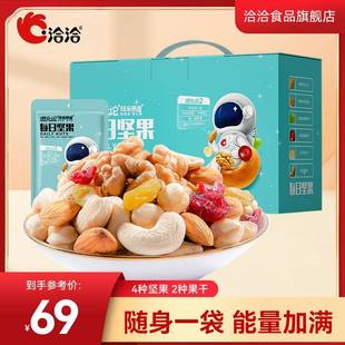 【洽洽】进化论2每日坚果750g (25g*30袋)混合坚果休闲零食-DY