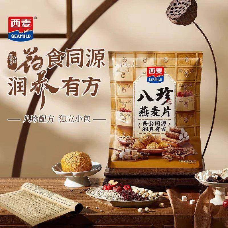 西麦八珍燕麦片高膳食纤维0蔗糖多谷物420g(35g*12包)冲泡即食,咖啡/麦片/冲饮,多谷物麦片,淘宝优惠券,粉丝福利购,淘宝优惠卷