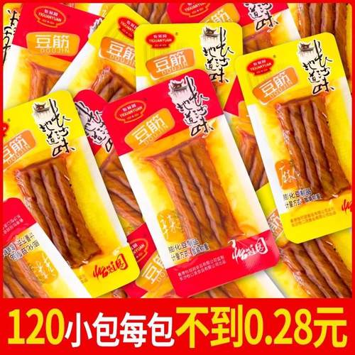 怡冠园-豆筋30包香辣麻辣条小包装豆腐干办公室解馋休闲小零食品