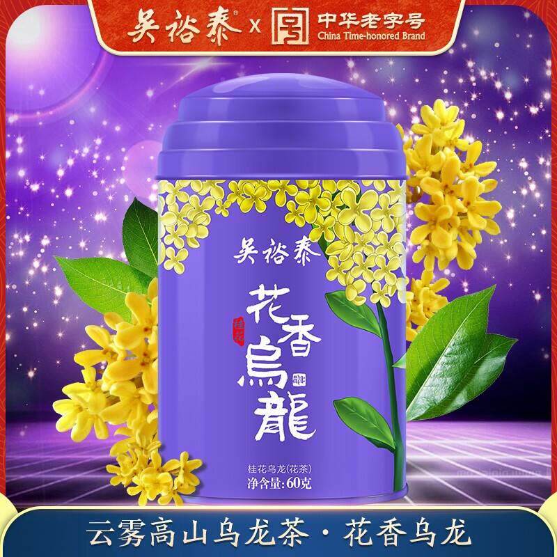 吴裕泰 桂花乌龙茶 铁观音茶桂花香乌龙茶 浓香散装新型茶罐装60g