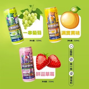 大连芬芳 0脂低糖葡萄汁果肉果汁网红饮料经典黄桃果粒果饮品夏天