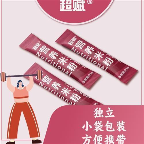 超赋营养米粉健身增肌高密度碳水即食冲泡米糊独立65袋分装25g/袋