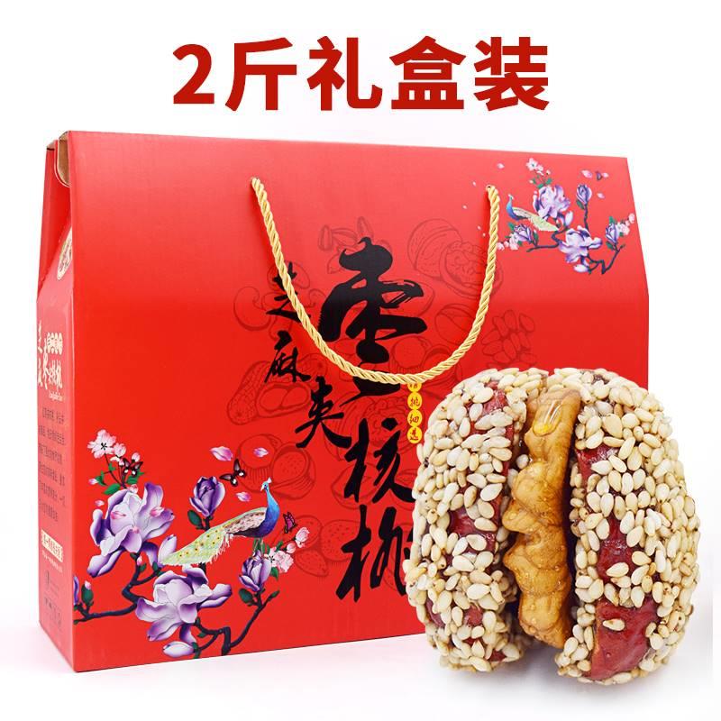 过节红枣夹核桃礼盒1000g新疆大枣零食大礼包二斤装芝麻枣450g