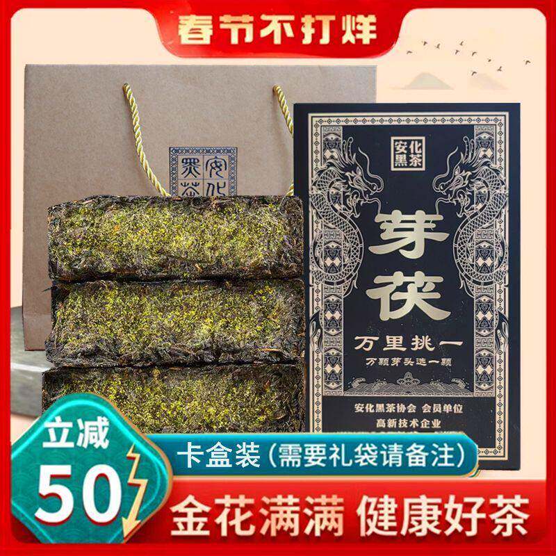 18年老毛料 2018年压制湖南安化黑茶一级天尖原料金花茯砖茶叶2斤