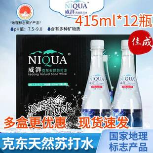 威湃克东天然苏打水碱性矿物质水饮用水整箱415ml*12瓶