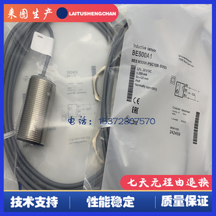 S04G 传感器 M30EG1 接近开关全新 PSC20Z 感应式 BES S11