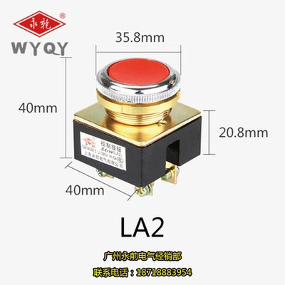 自i复位按钮开关LA2平头按钮开关红绿黄黑孔径30MM202C2