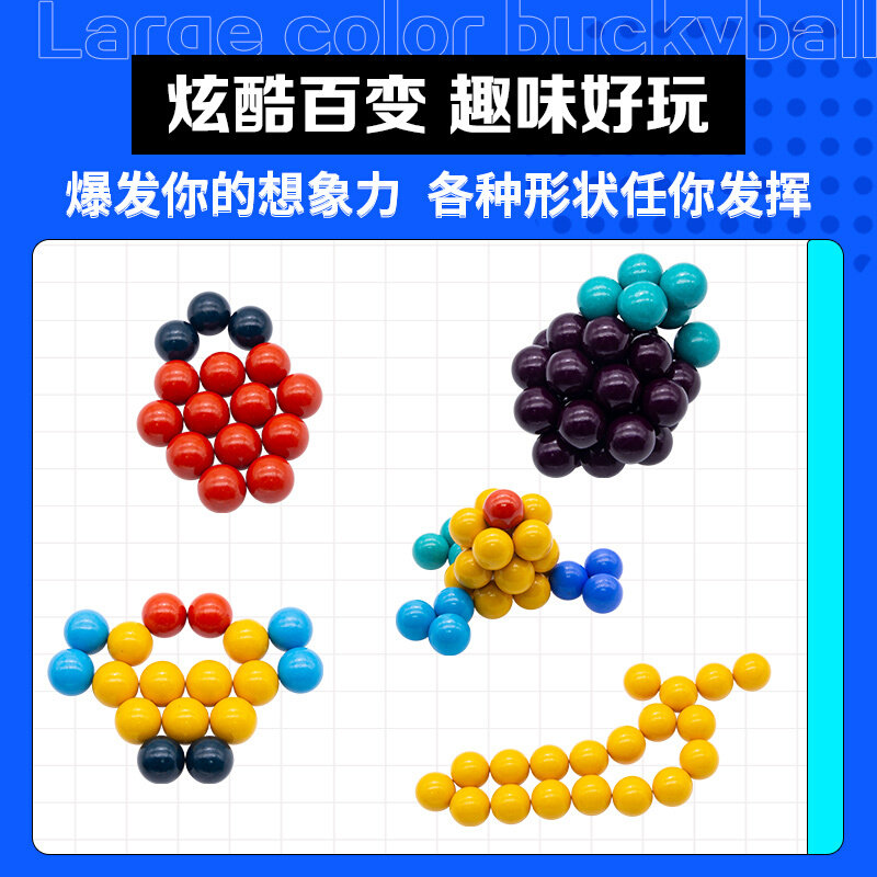大号彩色巴克球20mm磁铁磁力球大号魔力磁球磁力珠吸铁球磁铁玩具