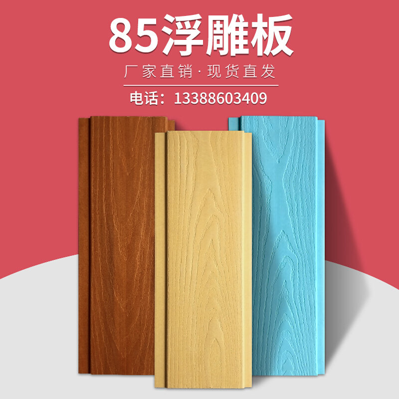 新款生态木墙裙护墙n板阳台吊顶背景浮雕仿实木电视装饰绿可木防