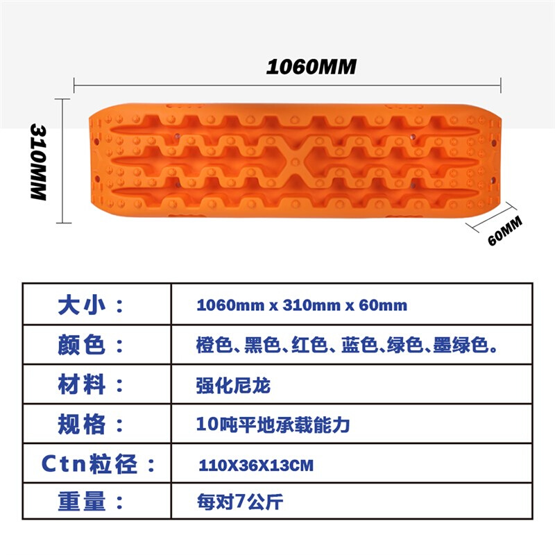 汽车脱困板通用轮胎凹陷爬坡泥地救援工具越野车雪地沙地逾越障碍