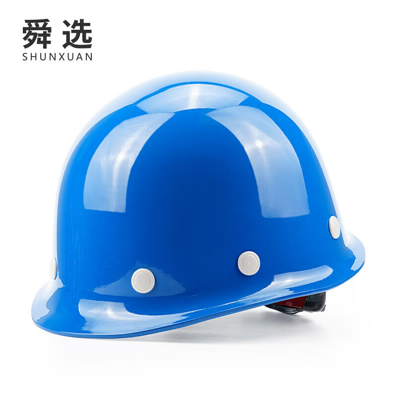 安全帽SHX-B4工地国标头盔防护帽玻璃钢盔防撞防砸抗冲击蓝色