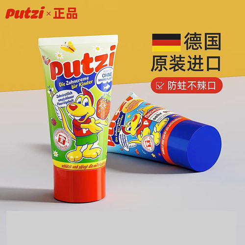 德国进口含氟洁齿草莓味Putzi璞慈宝宝儿童牙膏0-6岁婴幼儿牙膏