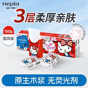 妮飘hello kitty手帕纸凯蒂印花3层卡通可爱小包便携装纸巾餐巾纸